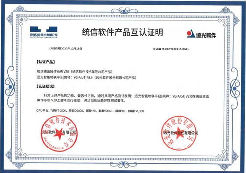 遠(yuǎn)光軟件與多家主流廠商完成產(chǎn)品兼容互認(rèn)證，推動(dòng)軟件開發(fā)生態(tài)融合